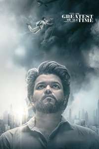 The Greatest Of All Time - Posters