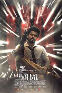 The Greatest Of All Time - Posters