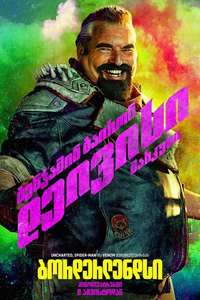 Borderlands - Posters