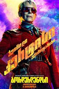 Borderlands - Posters