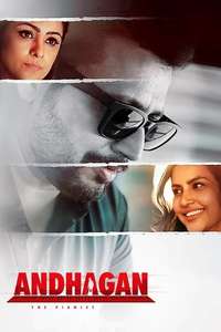 Andhagan - Posters
