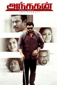 Andhagan - Posters