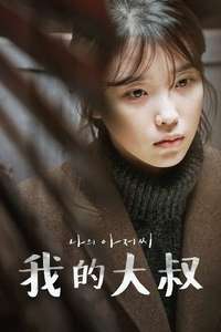 My Mister - Posters