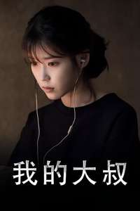 My Mister - Posters