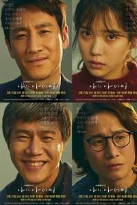My Mister - Posters