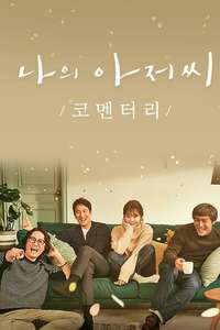 My Mister - Posters