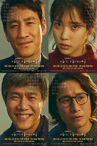 My Mister - Posters