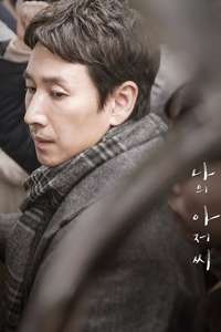 My Mister - Posters