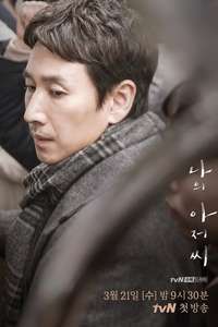 My Mister - Posters