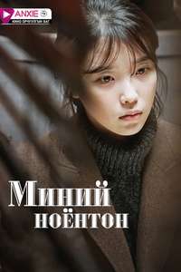 My Mister - Posters
