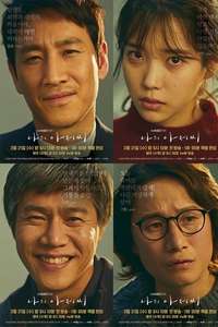My Mister - Posters