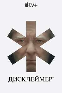 Disclaimer - Posters