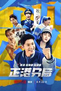 GG Precinct - Posters