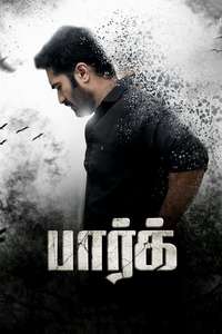 Park - Posters