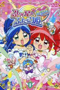 Fushigiboshi no Futagohime - Posters