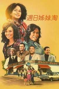 The Supremes at Earl's All-You-Can-Eat - Posters