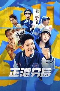 GG Precinct - Posters