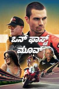 One Fast Move - Posters
