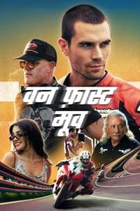 One Fast Move - Posters