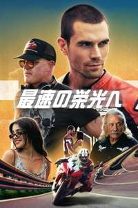 One Fast Move - Posters
