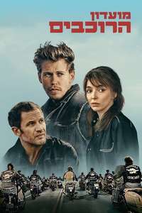 The Bikeriders - Posters