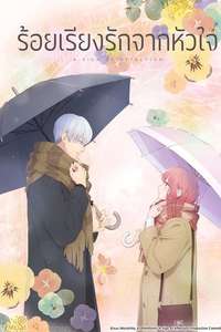 A Sign of Affection - Posters