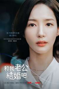 Marry My Husband - Posters