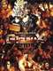 G1 CLIMAX 28 - Day 1