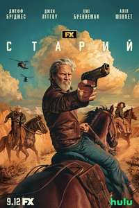 The Old Man - Posters