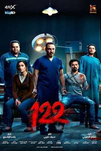 122 - Posters