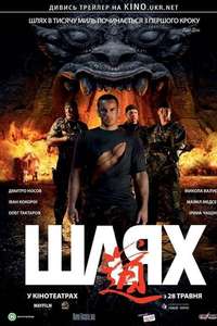 The Way - Posters