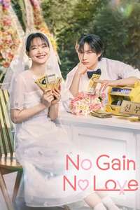 No Gain No Love - Posters