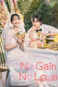 No Gain No Love - Posters