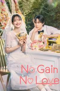 No Gain No Love - Posters
