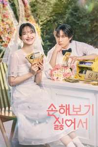 No Gain No Love - Posters