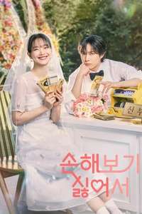 No Gain No Love - Posters