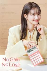 No Gain No Love - Posters