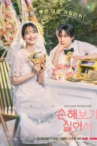 No Gain No Love - Posters