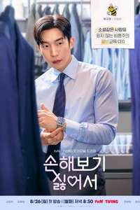 No Gain No Love - Posters