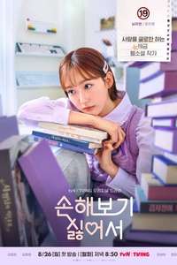 No Gain No Love - Posters