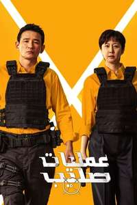 Mission Cross - Posters