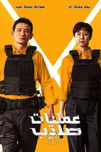 Mission Cross - Posters