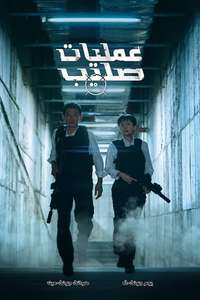 Mission Cross - Posters