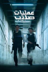 Mission Cross - Posters