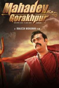 Mahadev Ka Gorakhpur - Posters