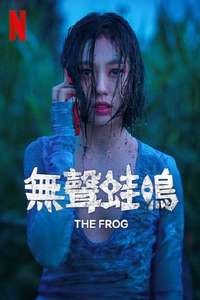 The Frog - Posters