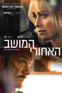 Daddio - Posters