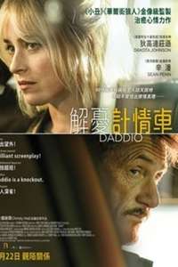 Daddio - Posters