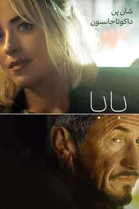 Daddio - Posters