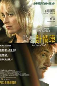 Daddio - Posters